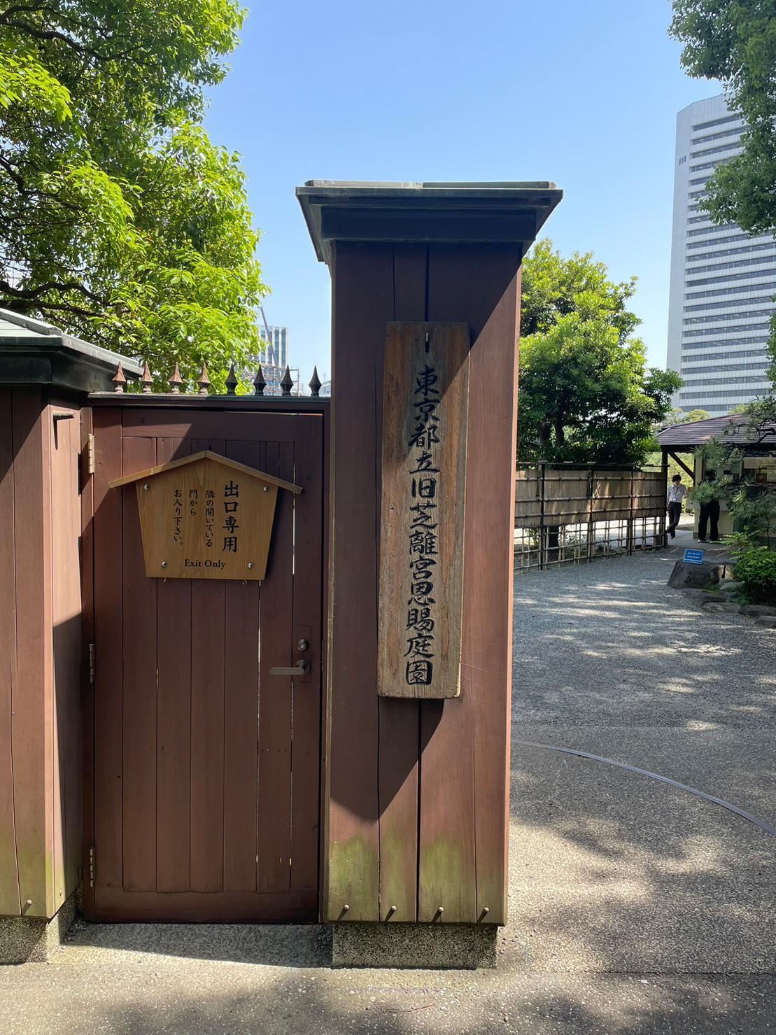 LINE_ALBUM_庭園見学_230524.jpg